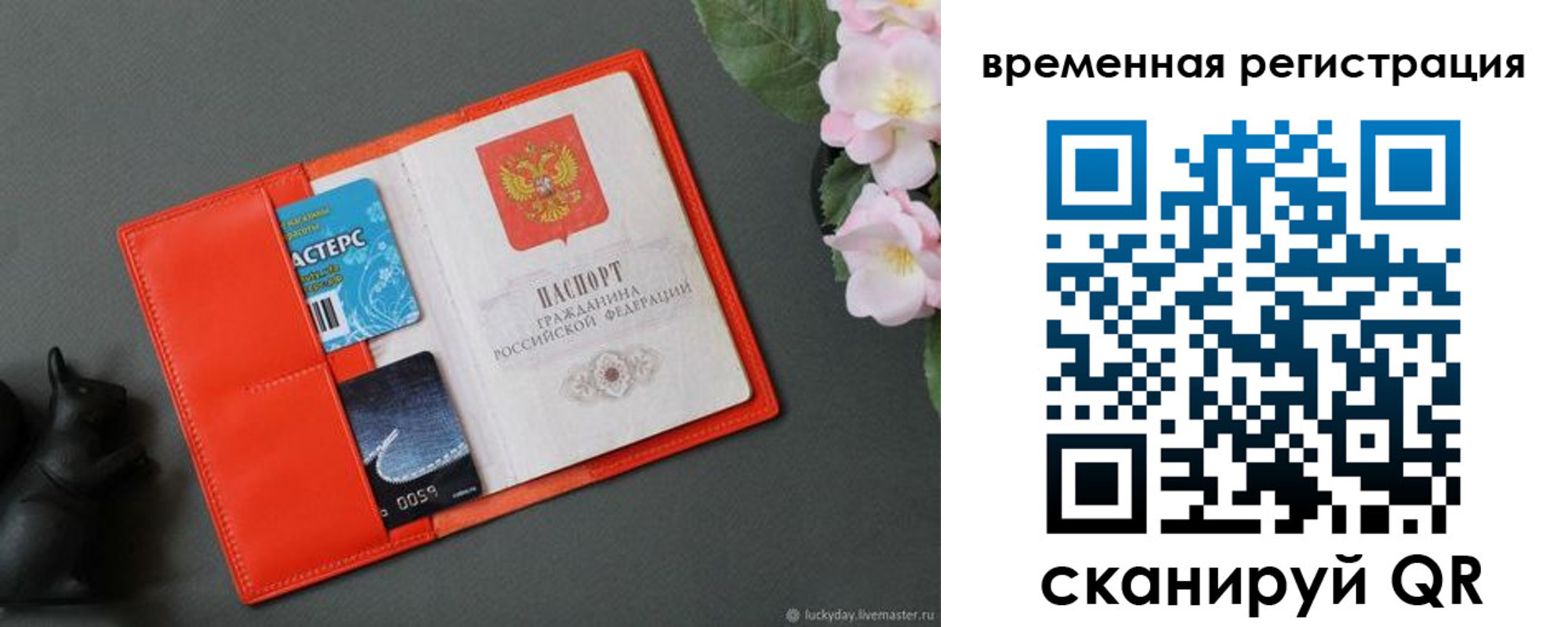 прописка для военкомата в Горнозаводске