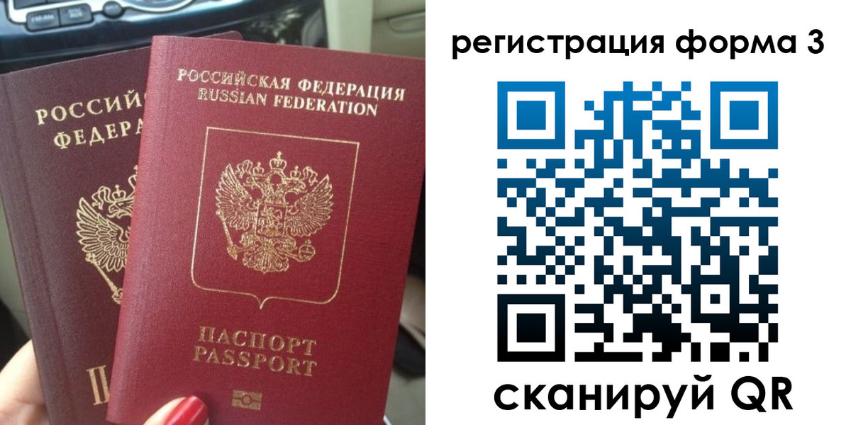 временная регистрация гарантия в Горнозаводске