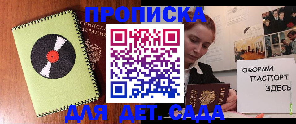 прописка паспорт в Горнозаводске