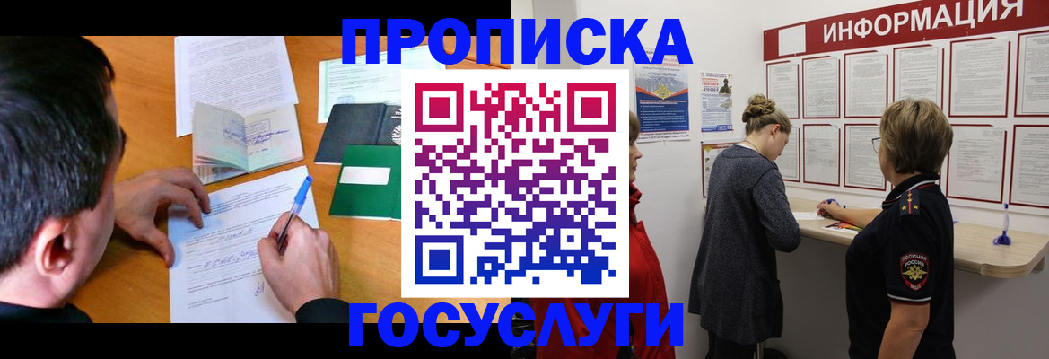 прописка гарантия в Горнозаводске