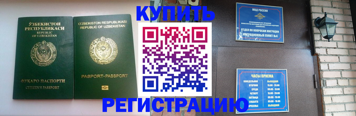 временная регистрация в Горнозаводске