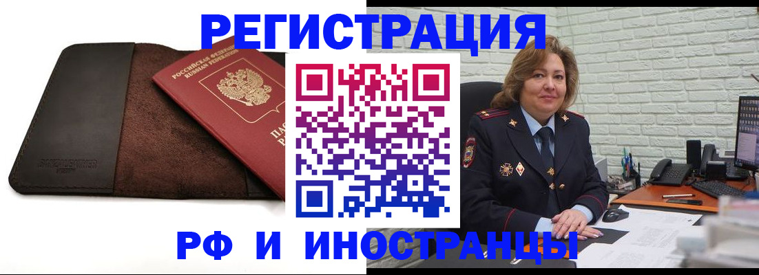 временная регистрация законно в Горнозаводске