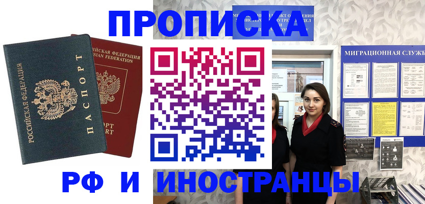 прописка регистрация в Горнозаводске