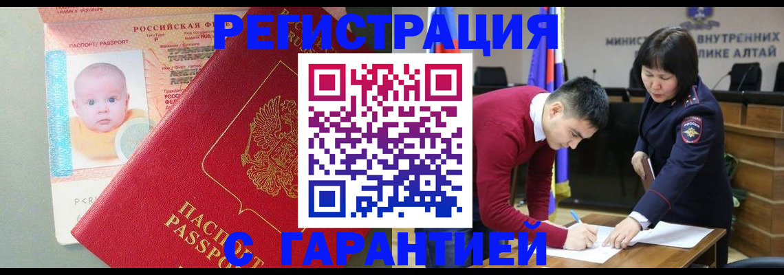 временная регистрация для школы в Горнозаводске