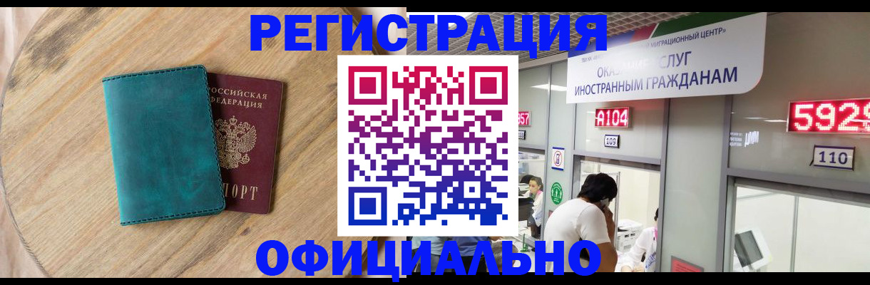 прописка 2025 в Горнозаводске