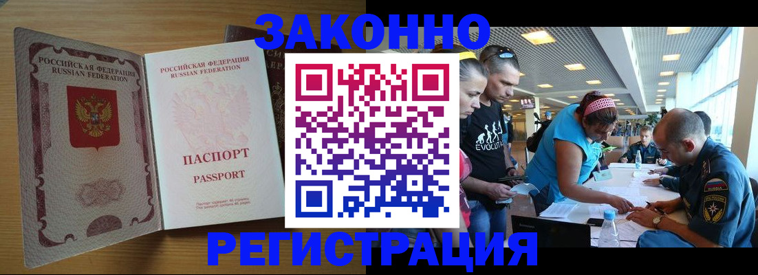 временная регистрация надежно в Горнозаводске