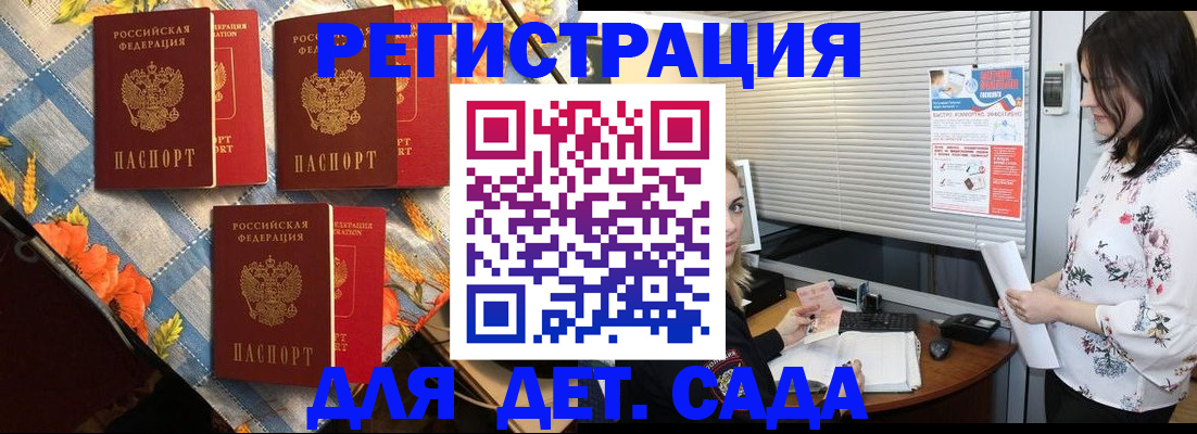 временная регистрация купить в Горнозаводске
